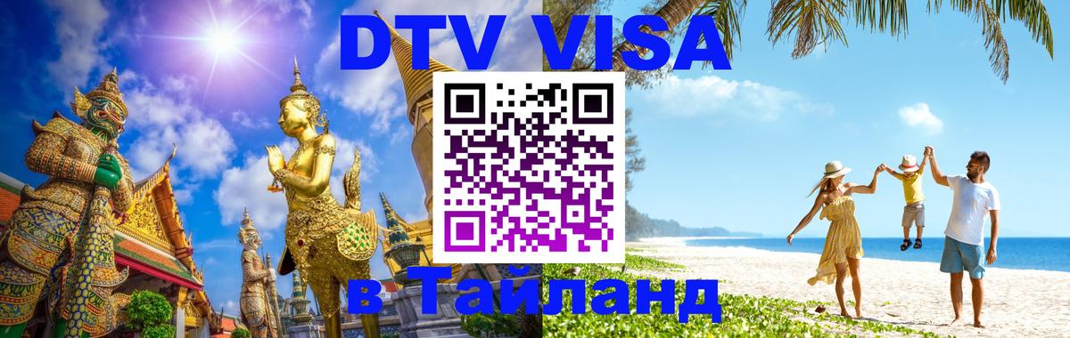 Сколько стоит DTV виза — актуальные цены, оформление даже без документов - Москва 